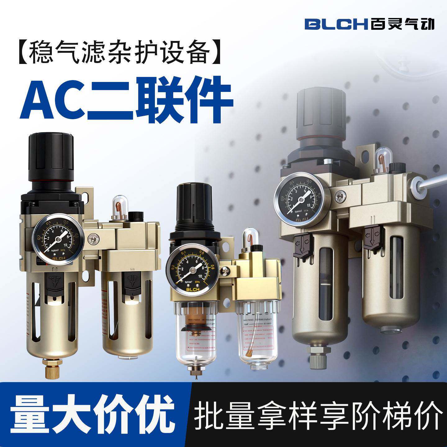 百灵二联件空气泵减调压阀气源处理器油雾高压水分离空压机自动排