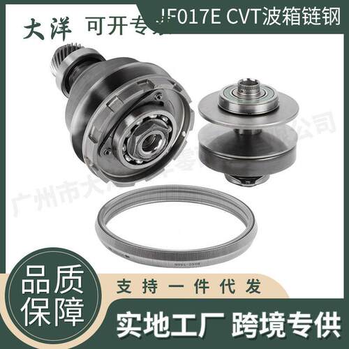 汽车零配件适用于天籁波箱无极变速箱链钢JF017ERE0F10D901074