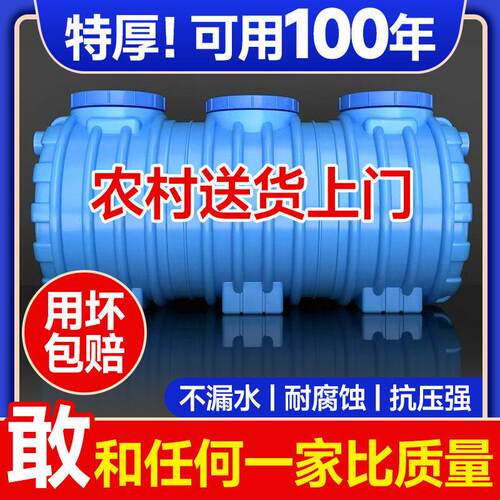 加厚PE化粪池成品家用三格地埋式新农村厕所改造专用塑料桶化粪罐