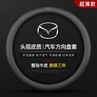 适用马自达方向盘套CX5睿翼CX4阿特兹马6/3/17昂克赛拉车把套四季