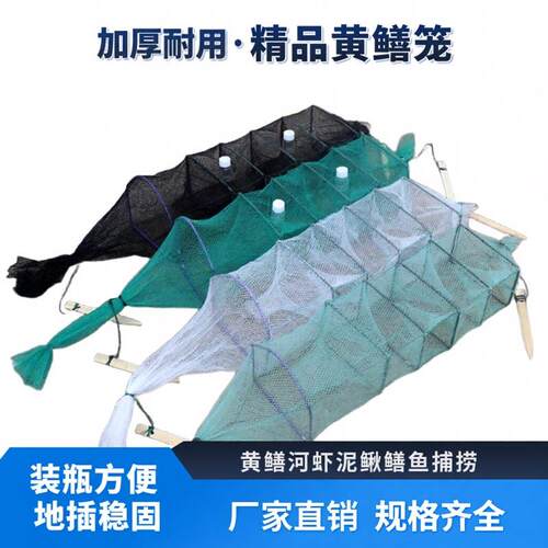 新款手工精品三门四门加厚捕黄鳝笼鳝鱼笼龙虾网泥鳅笼虾笼河虾网