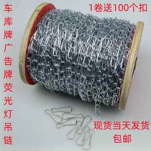 吊链日光灯荧光灯支架疏散指示灯应急灯工矿灯挂链子底座灯具配件