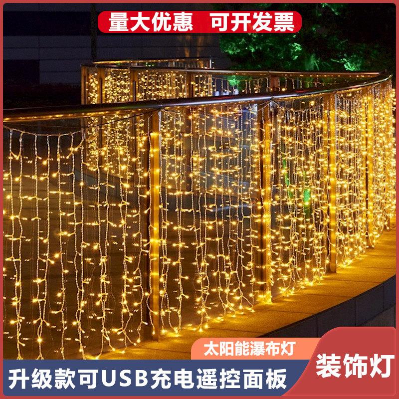 太阳能户外LED灯带 围栏护栏防水装饰灯串庭院栏杆网红流水跑马灯
