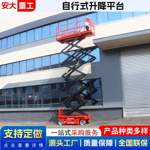 12米自行剪叉升降平台车维修平台车电动液压平台自行式升降