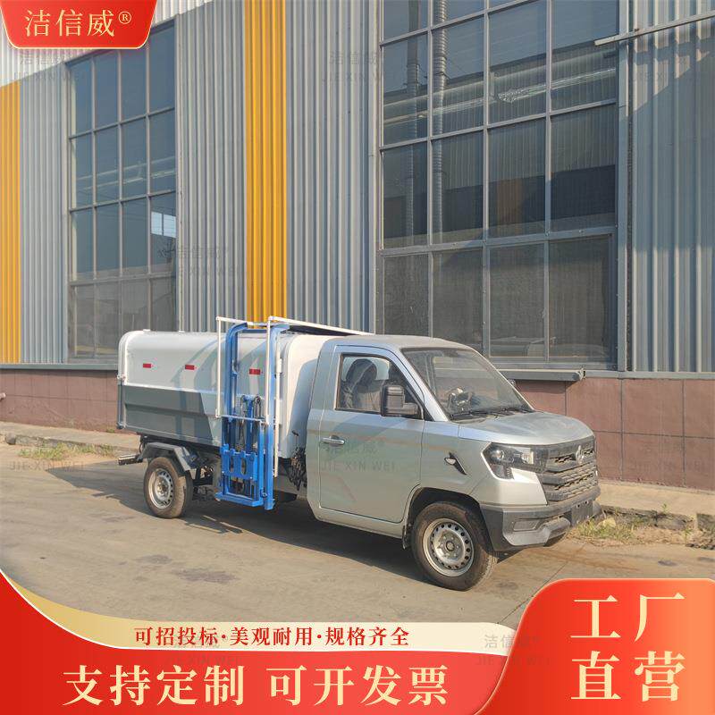 长安挂桶垃圾车 汽油款大容量城市垃圾运输车 液压自卸垃圾车