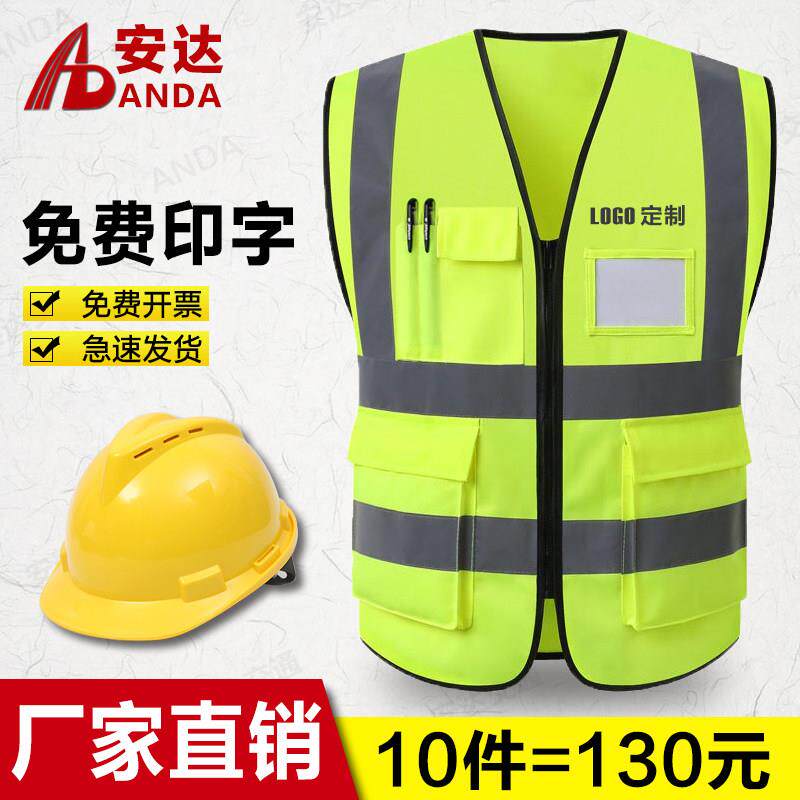 反光背心安全服骑行施工反光衣交通环卫工作服美团萤光黄马甲印字