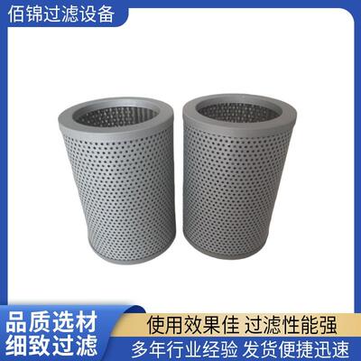 佰锦过滤设备0330R020ON油水分离滤芯液压油滤芯过滤器滤芯