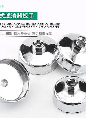 厂家销售抛光镀铬汽修滤清器扳手45号钢单只帽式机油格扳手