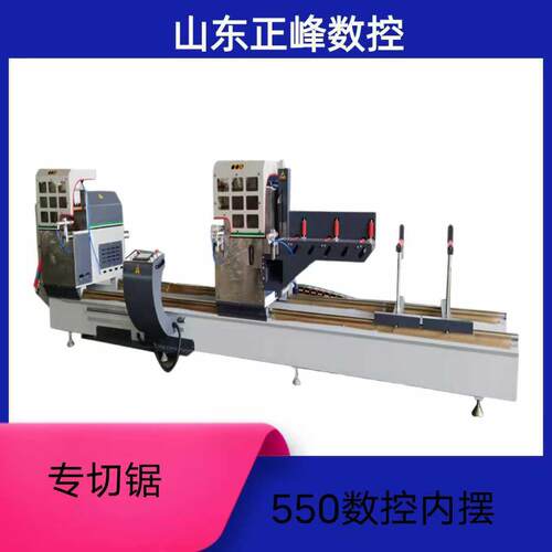 数控锯床角度锯床铝型材45度专用全自动 倾斜切割锯床