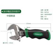 高档威力狮迷你活动短扳手150m活络扳手 活可整调扳手大口开口柄