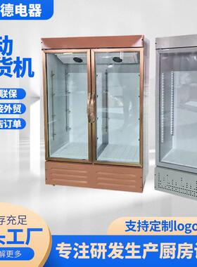 自助售货机颗体加工商用啤酒饮料柜立式保鲜柜便利店大屏幕冷藏展