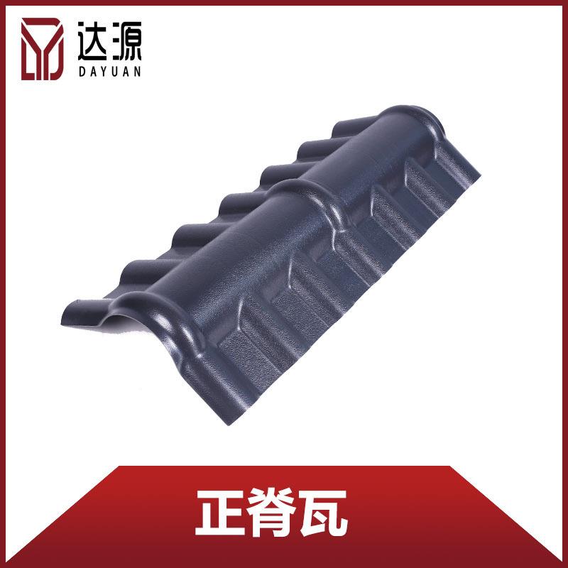 合成树脂瓦配件屋顶正脊瓦复古主脊瓦片仿古瓦斜脊瓦厂家达源直销
