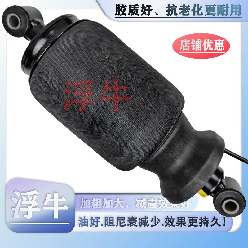 柳汽乘龙H7驾驶室气囊空气悬浮减震器加大阻尼治颠簸高效滤震舒适