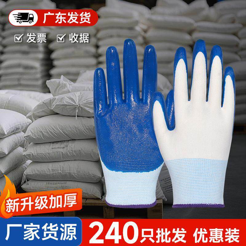 劳保手套工作耐磨防滑加厚丁腈浸胶黑色橡胶手套建筑工地干活汽修