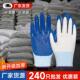 劳保手套工作耐磨防滑加厚丁腈浸胶黑色橡胶手套建筑工地干活汽修