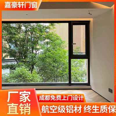成都断桥铝门窗定制封阳台铝合金纱窗一体隔音落地窗推拉平开窗户