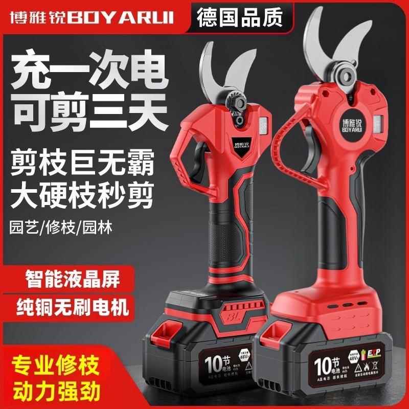 功德国大率电动修枝剪无线树剪锂果电充10066629电园艺式园林粗枝