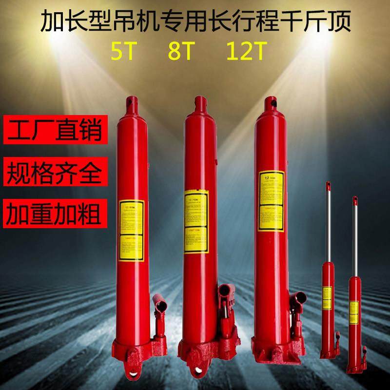 新5T8t12吨加长加重型液压千斤顶吊机长行程千斤顶单双泵液压油缸