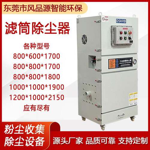 滤除筒式尘工滤业粉尘RTL处理设备焊接烟气小型筒除尘器一体器机