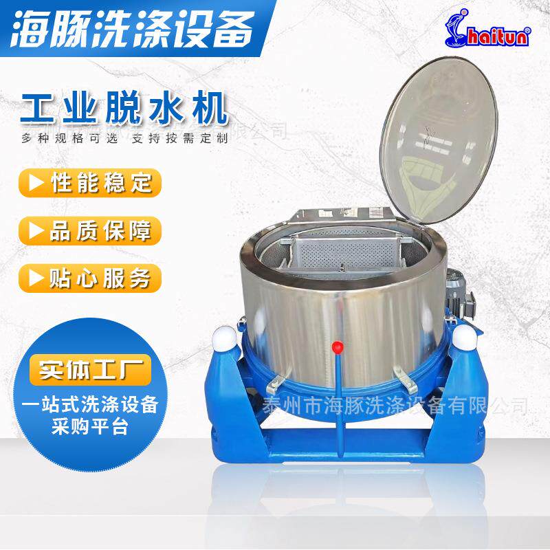 工业脱水机工业离心甩干机蔬菜食品三足式工业脱水机厂家直供