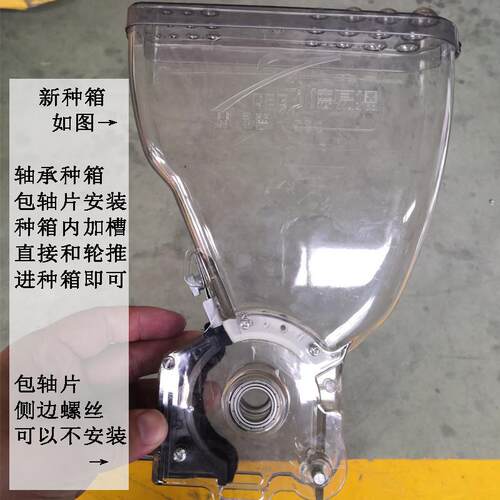 德易播零件播种机下种总成种箱底座带轴齿轮开 沟器播种机配件大