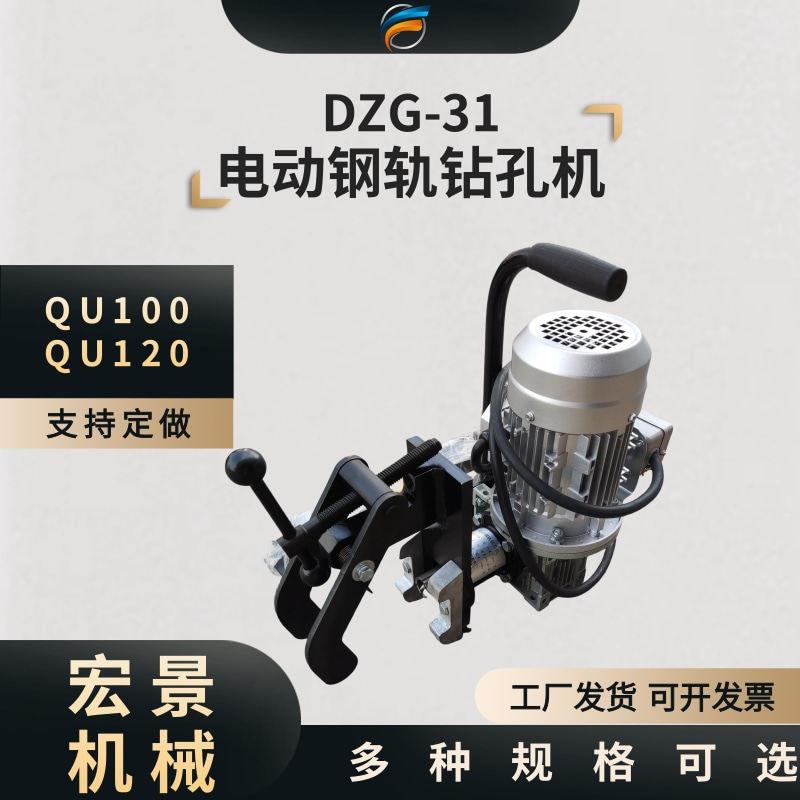电动钢轨钻孔机轨道麻花钻头打眼机铁路专用可携式电动钢轨钻孔机
