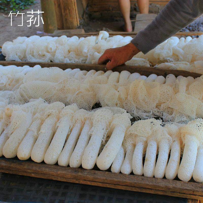 古田优脚质竹荪干货50克竹笙农无硫熏天然家货长头批新货