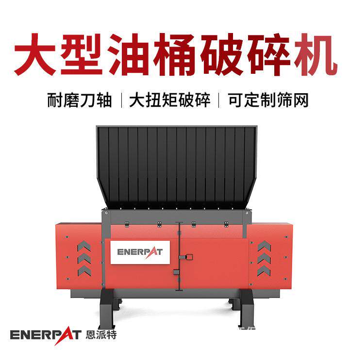大型油桶破碎机废旧金属屑撕碎机产量大可自动化上下料