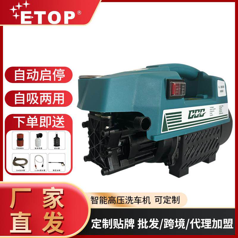 高压洗车机220V工业级家用清洗机大功率可调压便携洗车电动车载