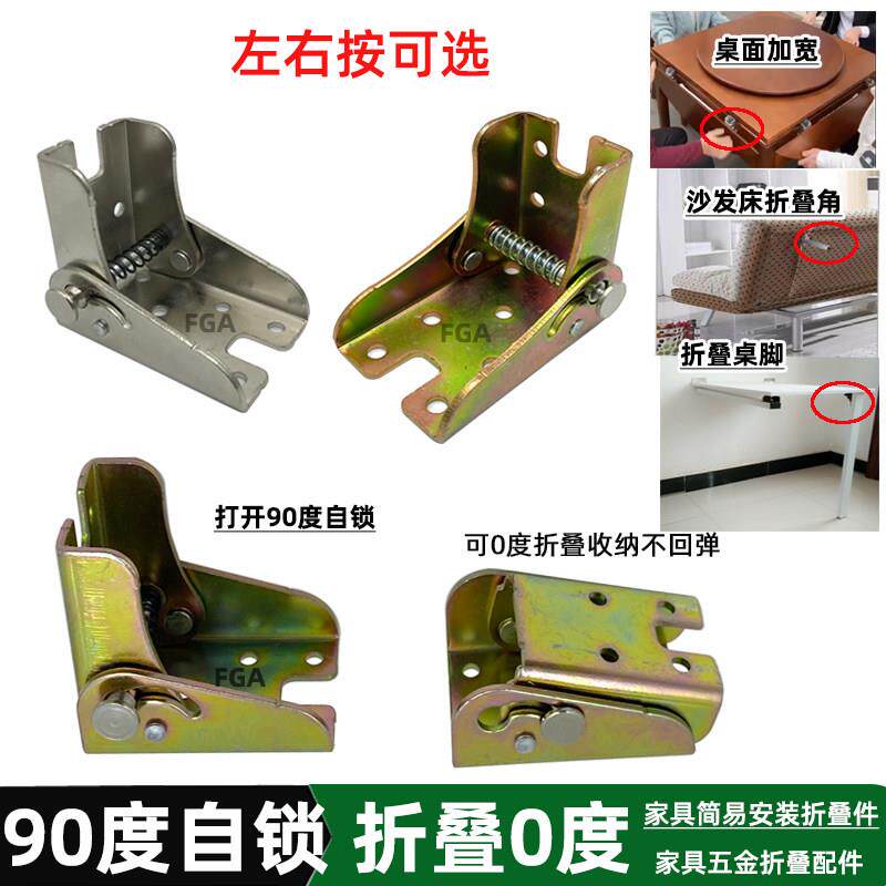 加厚90度自锁隐形折叠脚床上桌子沙发床床上桌弹簧合页桌腿铁支架