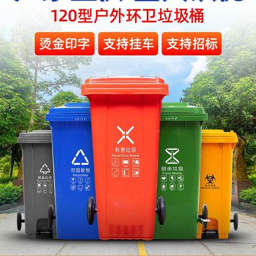 120L升分类厨余垃圾桶户外环卫塑料桶黑色房屋亭商用大号垃圾筒