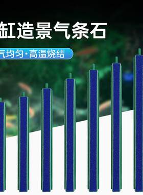 厂家供应鱼缸水族气泵专用沙条砂条气头气泡石气泡条增氧优质增氧