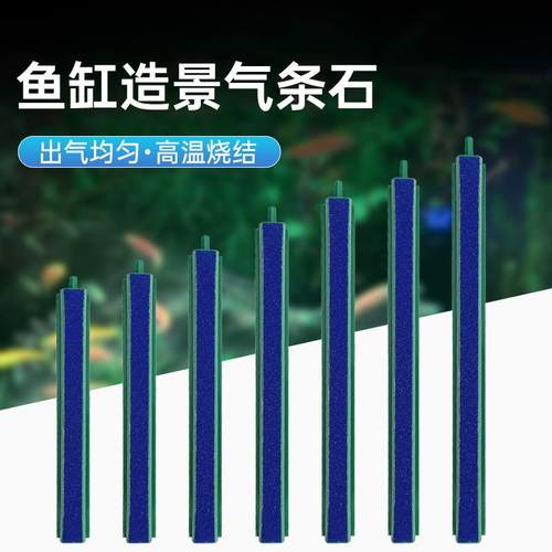 厂家供应鱼缸水族气泵专用沙条砂条气头气泡石气泡条增氧优质耐用