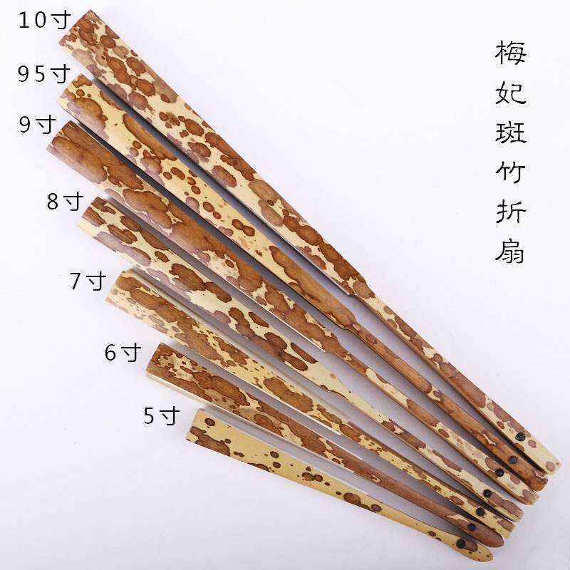 斑竹折扇梅妃梅鹿10寸扇骨 空白苏工扇面书法国画文玩扇子
