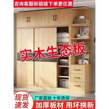 全实木衣柜家用卧室原木风推拉门储物大衣柜子新款2025爆款挂衣橱