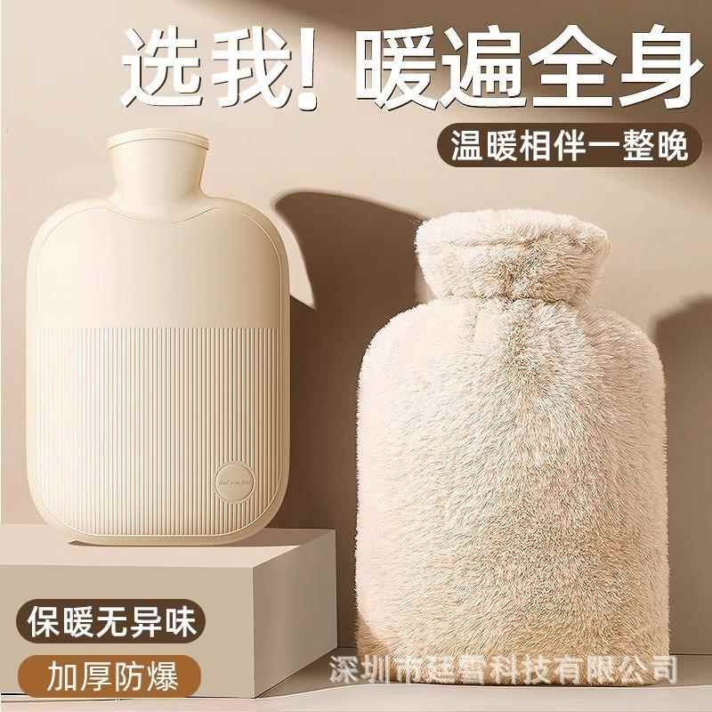 Hot water bag filled with water, warm water bag for women,