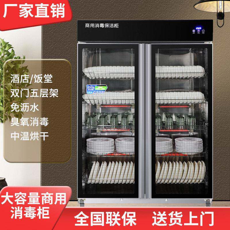 免沥水消毒柜商用餐饮大容量不锈钢立式餐具消毒碗盘柜家用厨房饭