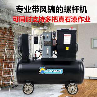 移动一体式 螺0气压缩机工业级38v率大功20v真2石漆专 螺杆空一体式