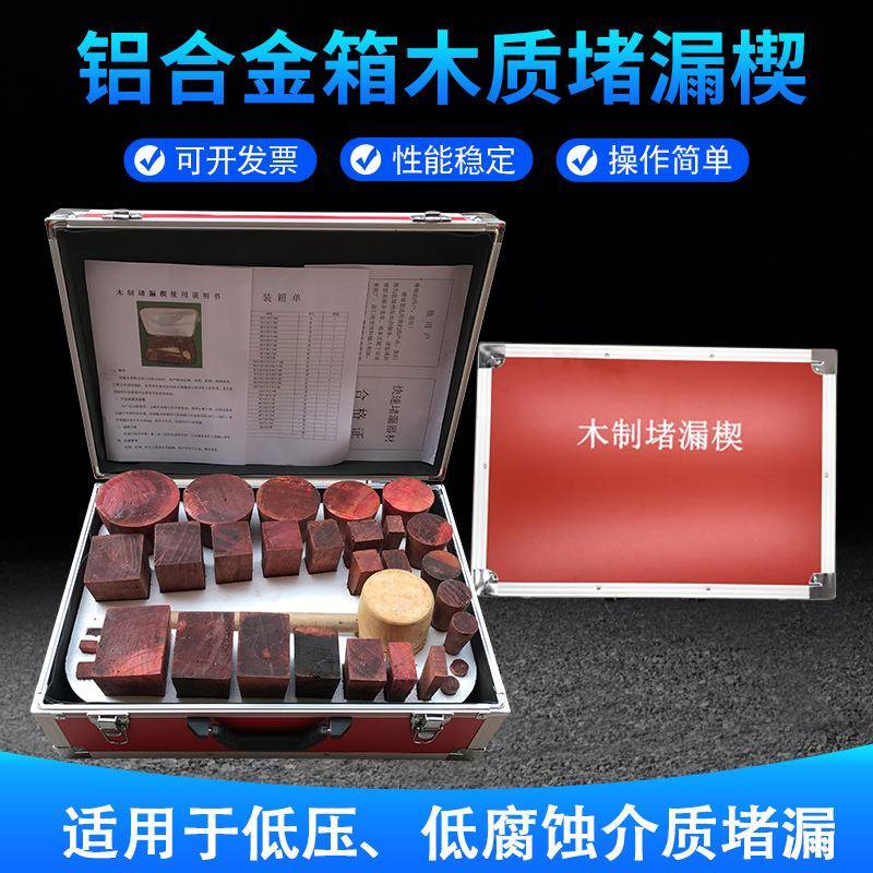 木质堵漏楔木质堵漏工具船用封堵救生器材油罐车快速堵漏木坠木楔