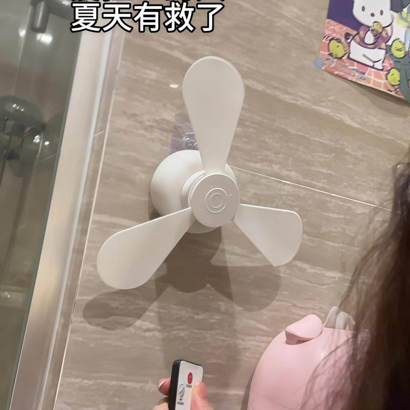 【厕所搭子】卫生间壁挂风扇免打孔小型夏天拉屎神器静音小吊扇