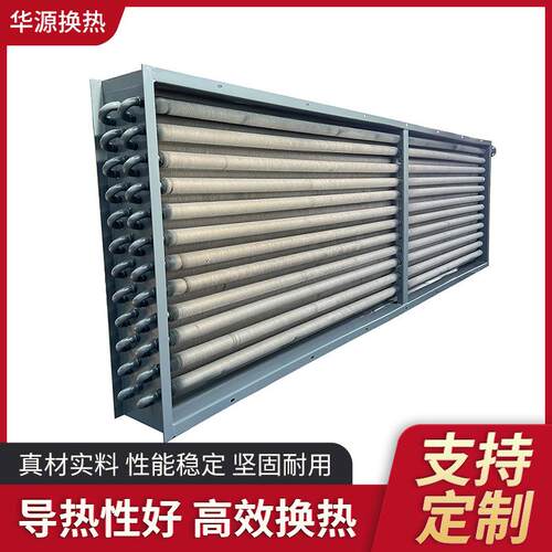 烘干房烤房蒸汽散热器烘干箱散热片翅片管导热油换热器高效加热