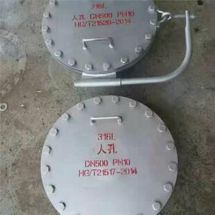 现货供应304不锈钢常压快开人孔罐壁检修人孔316阻火泄压人孔