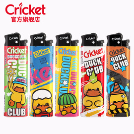 cricket草蜢进口小黄鸭，便携简约一次性砂轮打火机