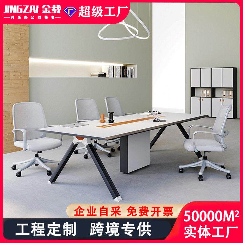 轻奢洽谈桌智能公会议桌长条桌简约现小型会议接待室桌椅组合