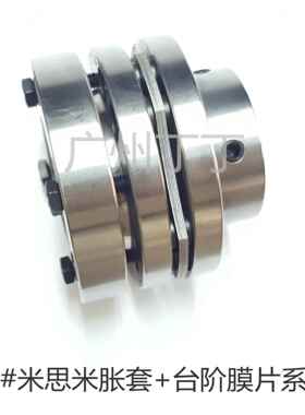 台阶单膜片联轴器KT8-C68-2525现货供应品质保证