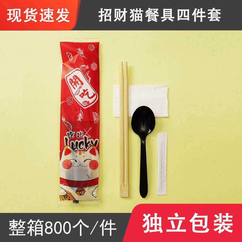 外卖一次性餐具四件套独立包装甜品粥炒酸奶水果捞冰粉专用勺子筷