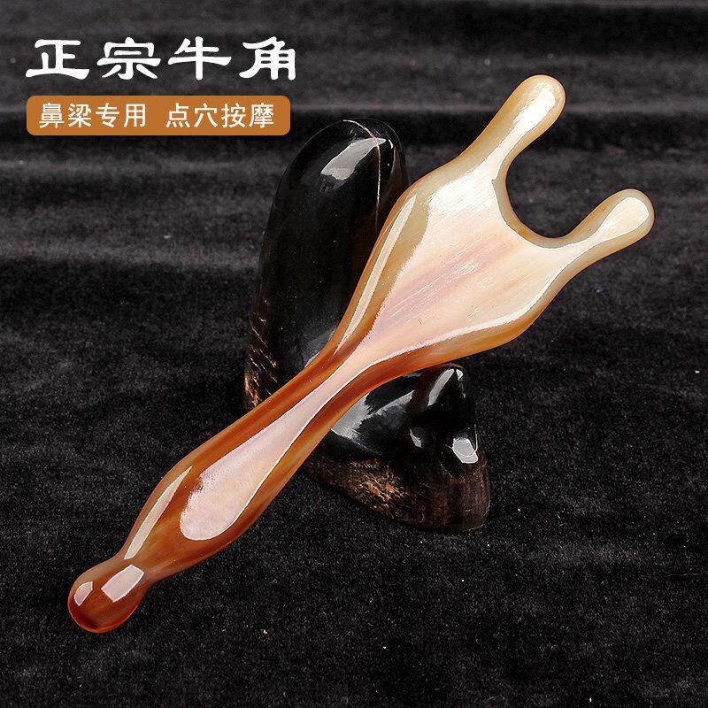 牦牛角鼻子按摩器拨筋棒点穴笔脸面部专用刮鼻梁工具搓耳朵美鼻器