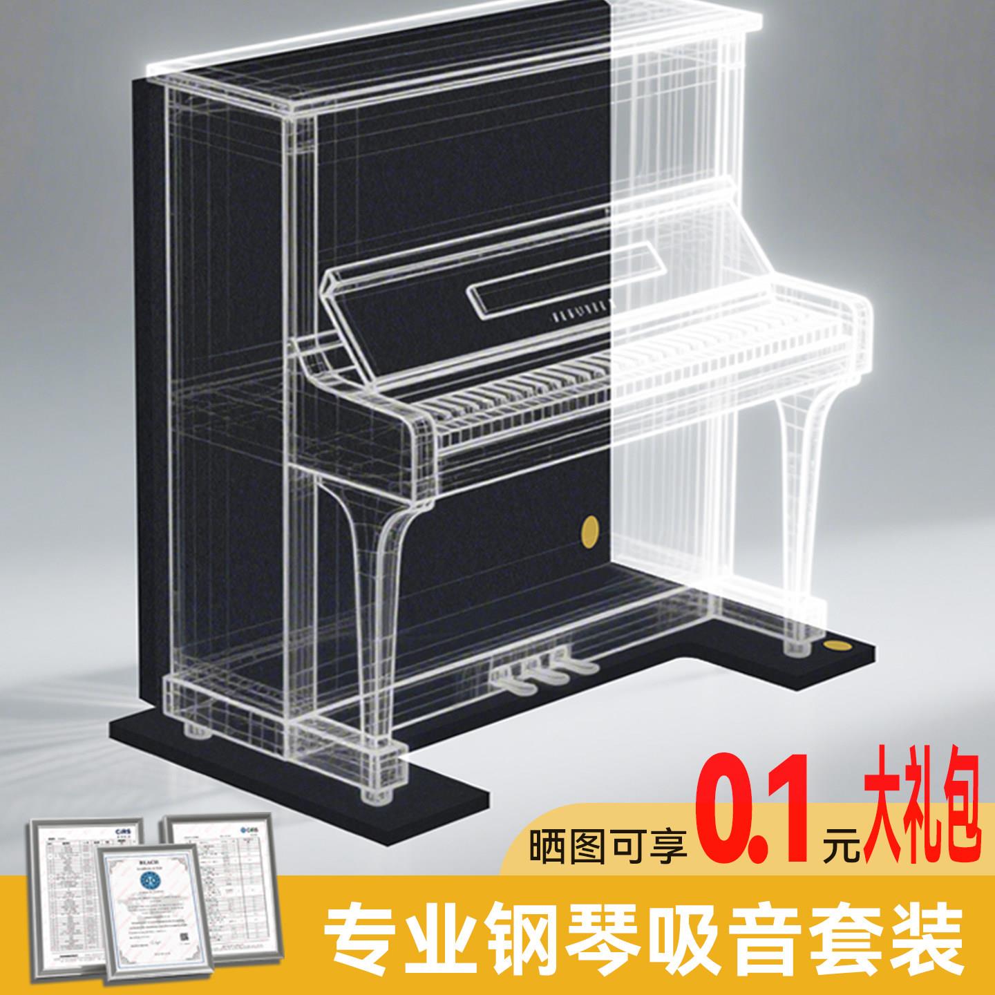 钢琴隔音地毯消音减震静音防潮隔热降噪立式钢琴专用吸音纯色地垫
