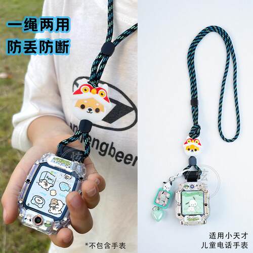 公仔挂脖绳适用小天才电话手表z11/z10挂绳Z8/Z9尼龙粗套绳两用D5