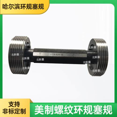 2B美制螺纹塞规27/8--8UN止通规检具规极限孔用塞规